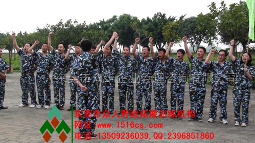 東莞拓展訓(xùn)練風(fēng)采：我們是最棒的！