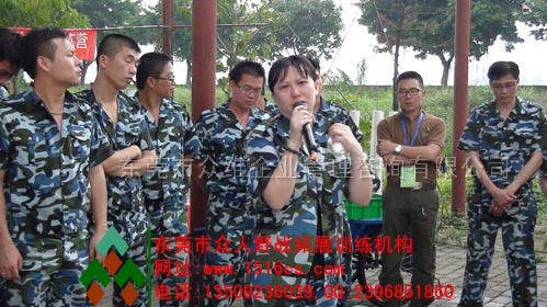 東莞拓展訓(xùn)練風(fēng)采：被我們自己感動！