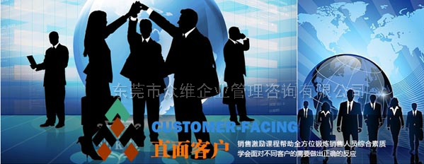 東莞銷售執(zhí)行力拓展訓練課程：直面客戶，做事先做人！ 